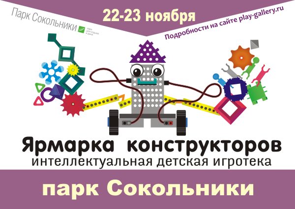 2014-11-ЯК в в Сокольниках2
