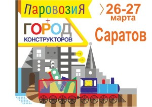 2016-03 Комплекс Саратов web